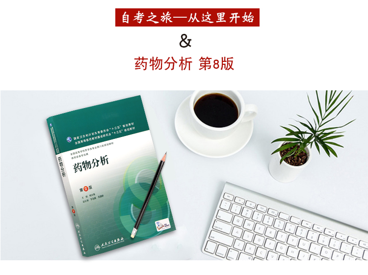 01757_药物分析(三)(图1)