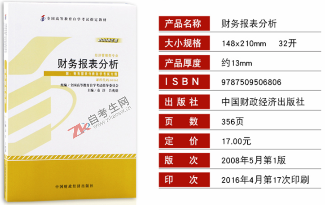 1561022441984037.png 00161_财务报表分析(一)(图1)