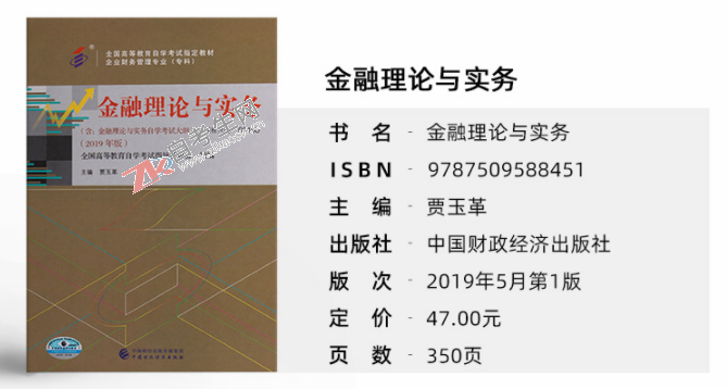 1561086433293260.png 00150_金融理论与实务(图1)