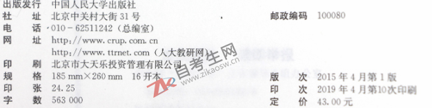 00058_市场营销学(图1)