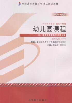 00394幼儿园课程