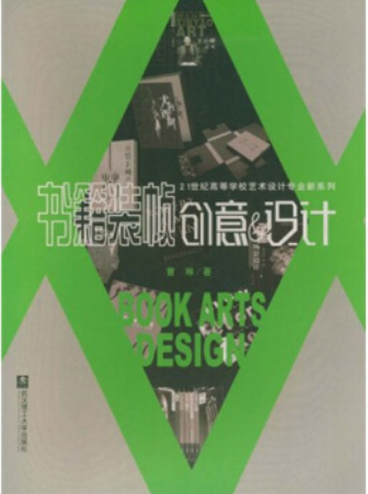 01036书籍装帧自考教材