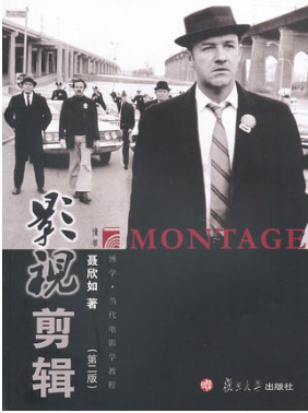 07229影像与剪辑技术自考教材